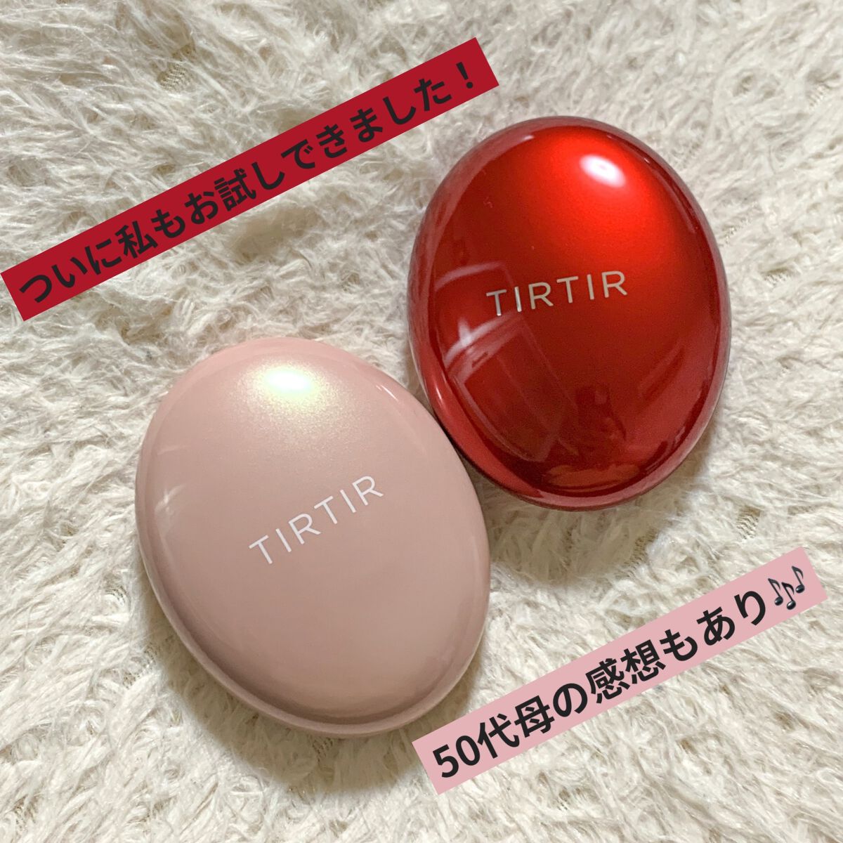 マスクフィットオールカバークッション/TIRTIR(ティルティル)/クッションファンデーションを使ったクチコミ（1枚目）