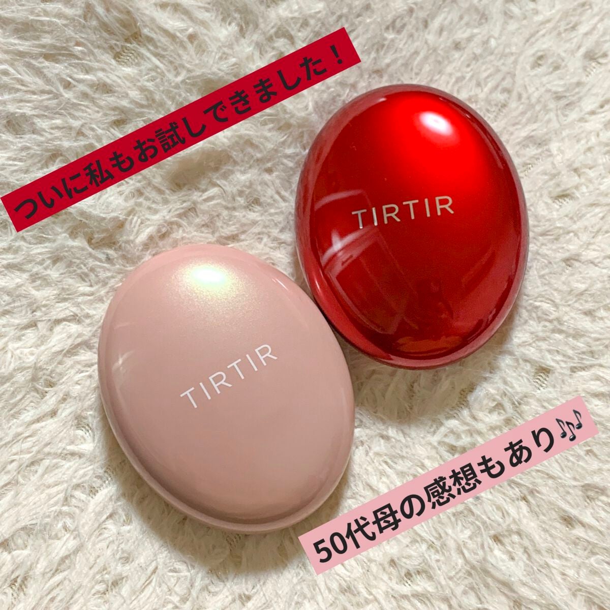 マスクフィットオールカバークッション/TIRTIR(ティルティル)/クッションファンデーションを使ったクチコミ(1枚目)