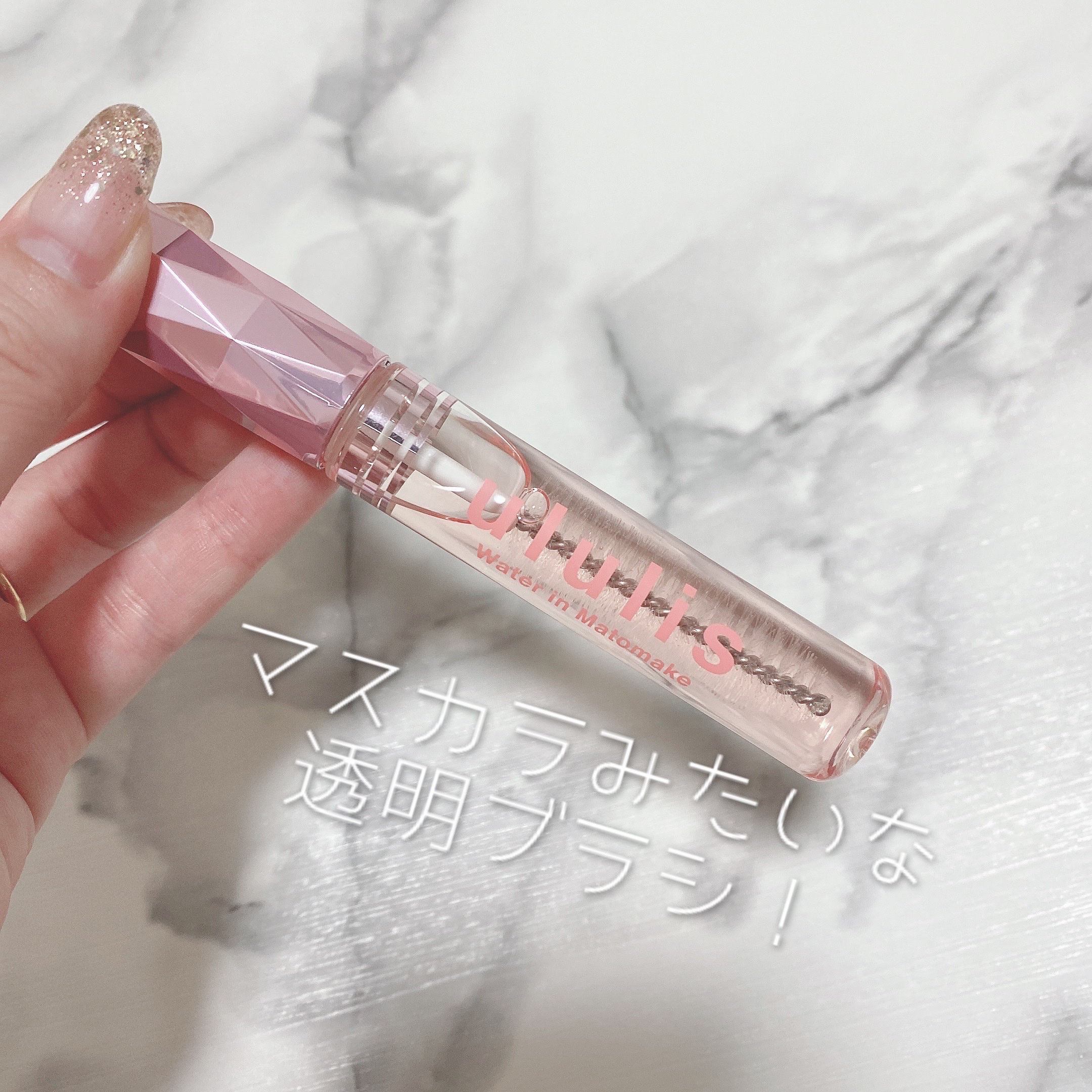 ウォーターインマトメイク　ピンク/ululis/プレスタイリング・寝ぐせ直しを使ったクチコミ（2枚目）