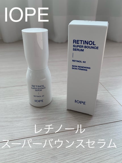 レチノール スーパーバウンス セラム/IOPE/美容液を使ったクチコミ(1枚目)
