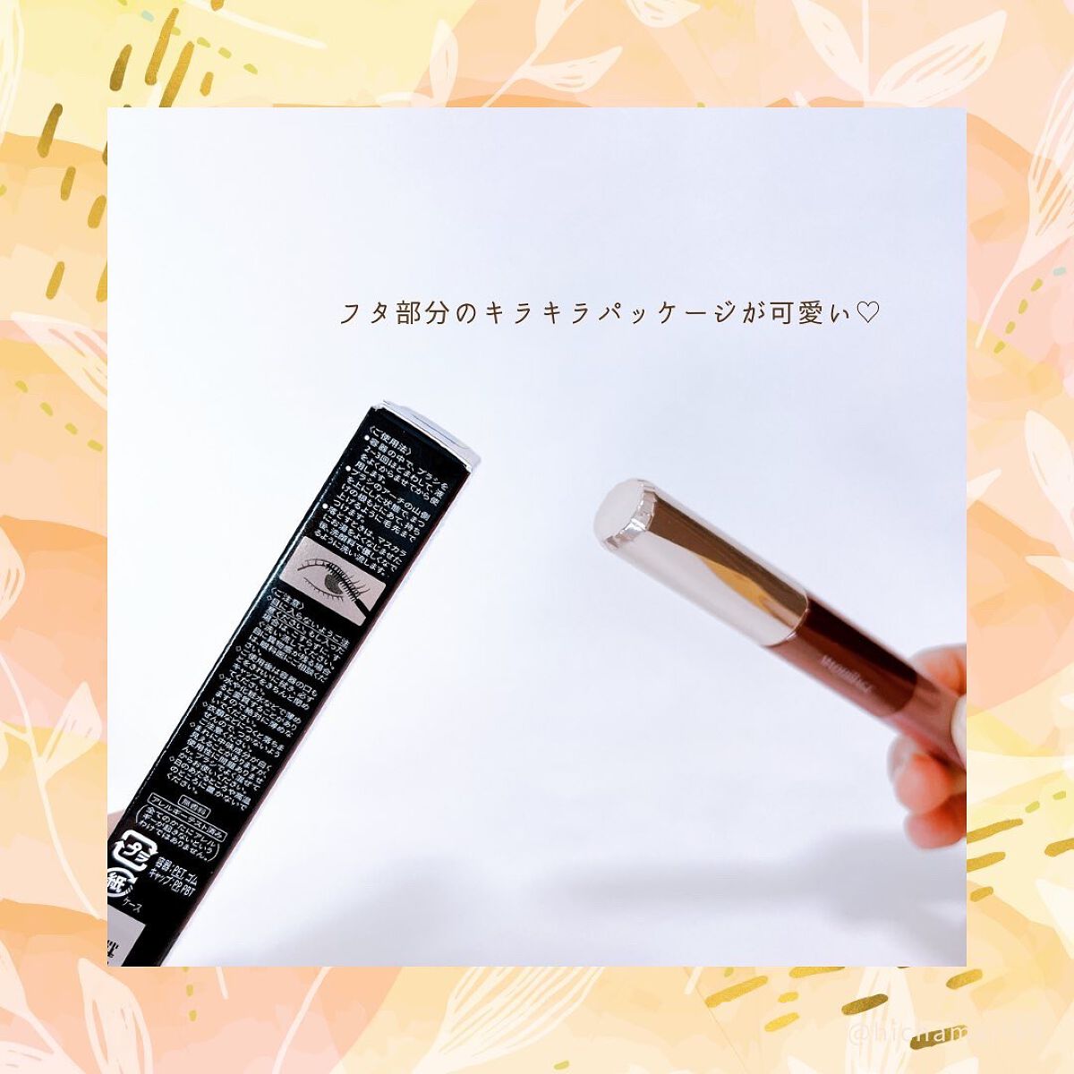 ドラマティックエッセンスマスカラ (ロング＆カール) モカブラウン/マキアージュ/マスカラを使ったクチコミ（3枚目）