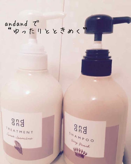 ゆったりと エアリーピーチの香り シャンプー/and and/市販シャンプーを使ったクチコミ(1枚目)