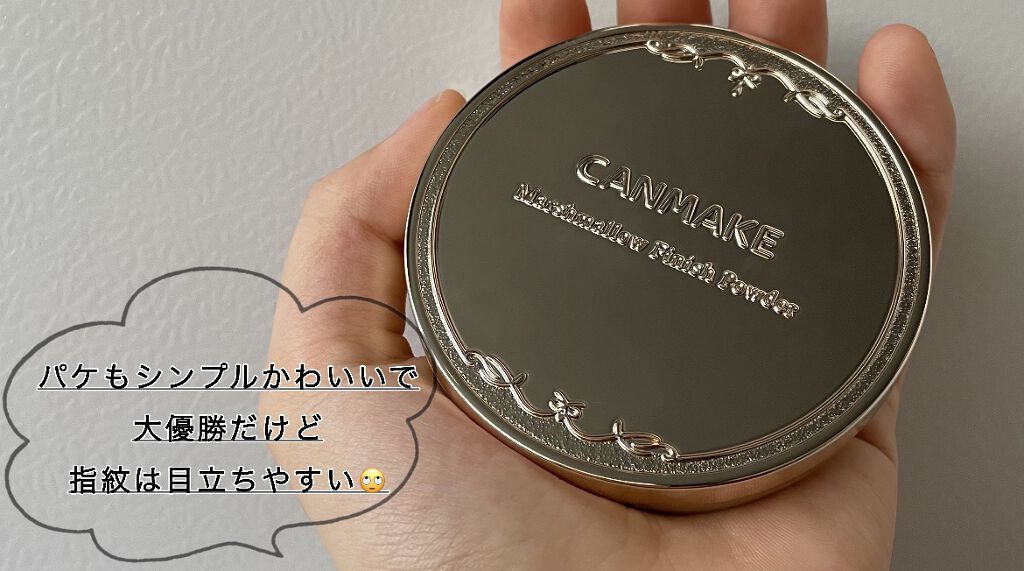 マシュマロフィニッシュパウダー　～Abloom～/キャンメイク/プレストパウダーを使ったクチコミ（2枚目）