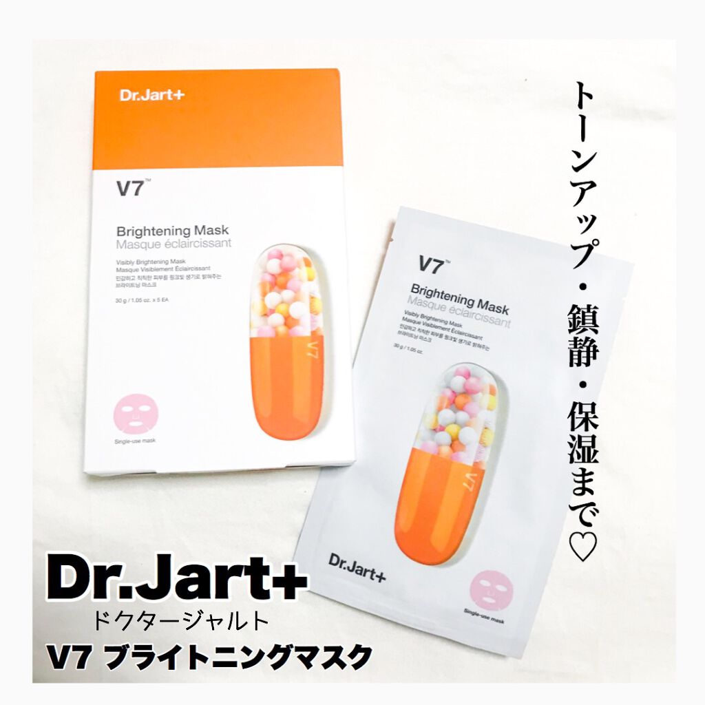 ドクタージャルト Dr.jart Brightening Mask/Dr.Jart+/シートマスク・パックを使ったクチコミ(1枚目)