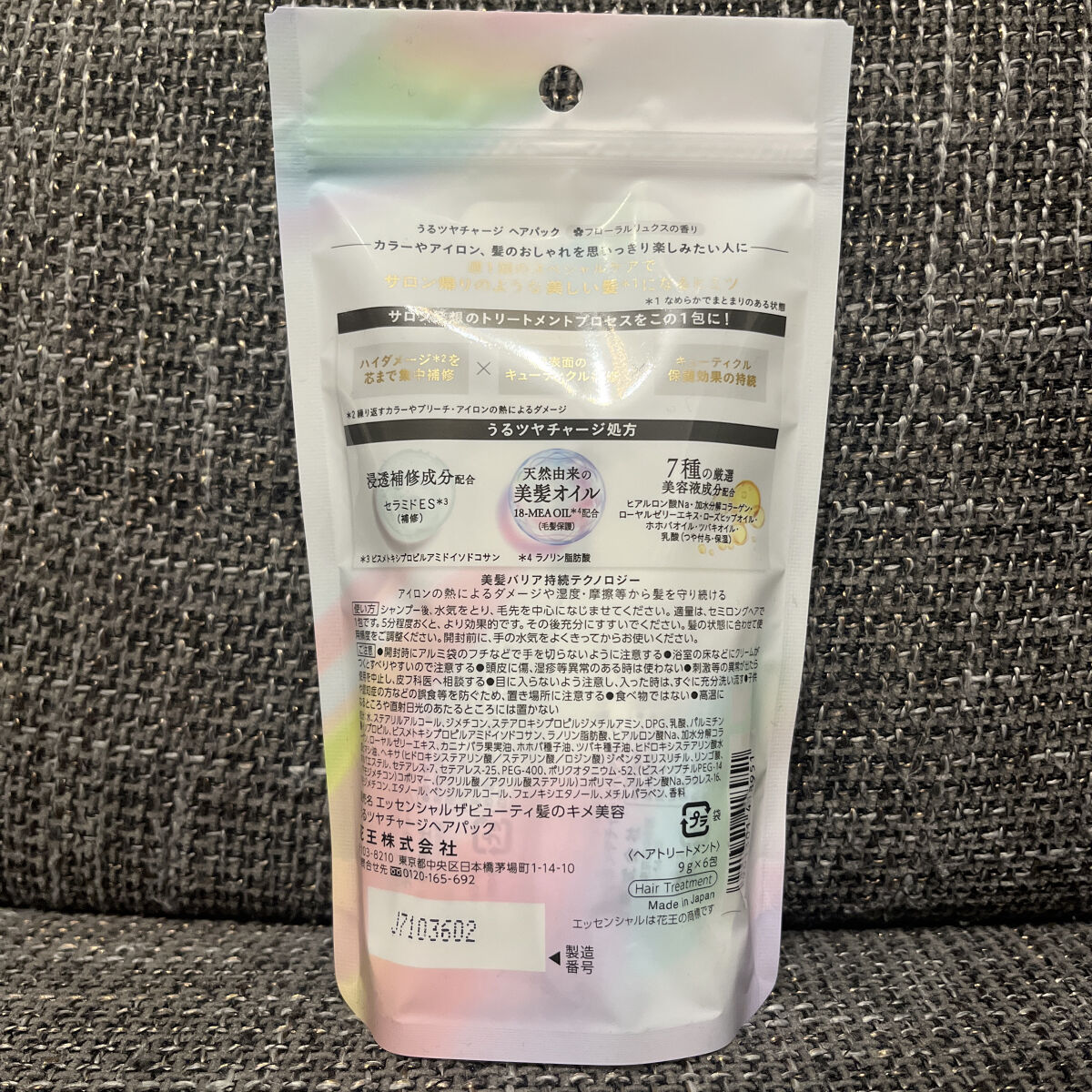 ザビューティ うるツヤチャージヘアパック/エッセンシャル/ヘアマスク・ヘアパックを使ったクチコミ（2枚目）