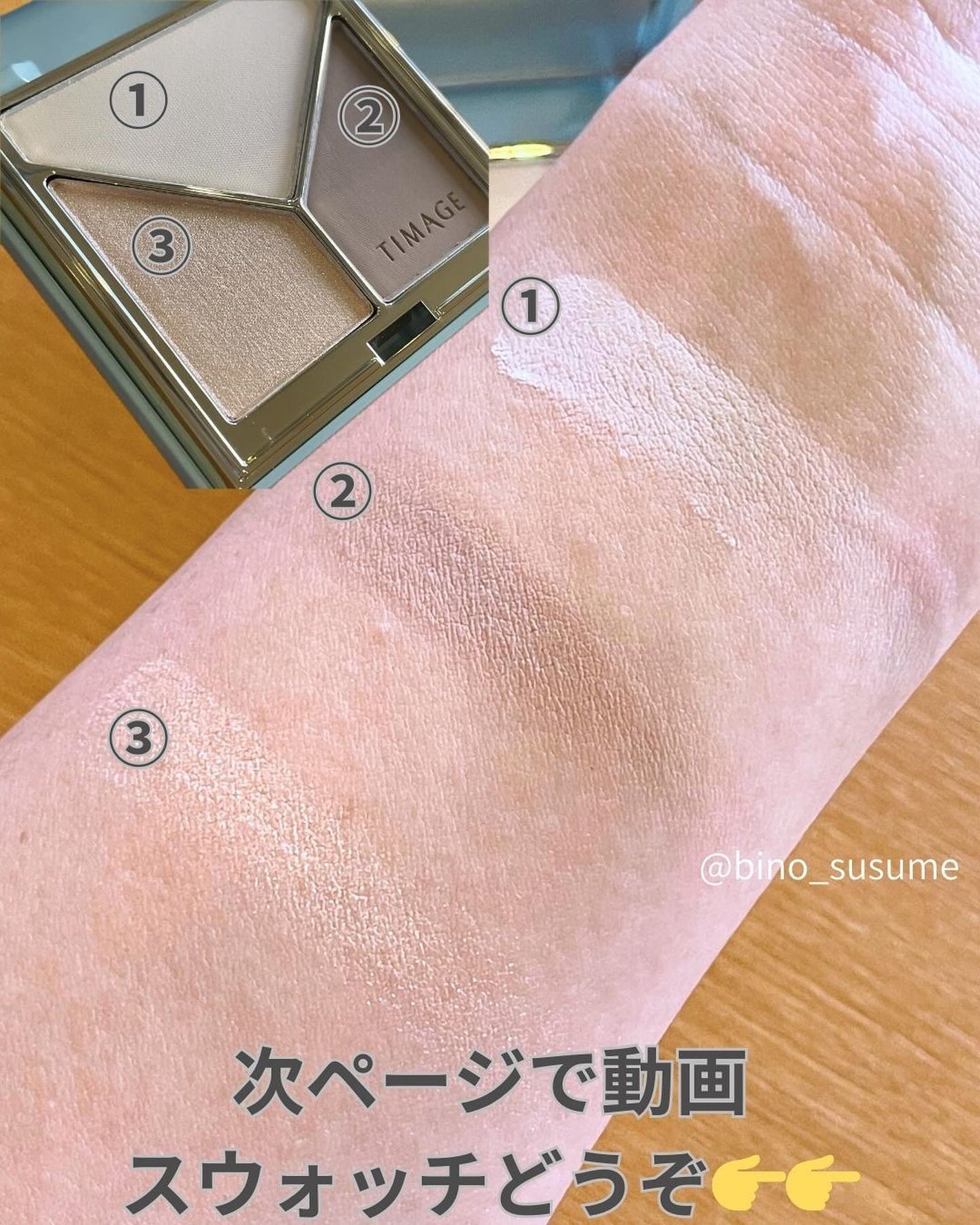 ハイライトシェーディングパレット/TIMAGE/パウダーハイライトを使ったクチコミ(3枚目)