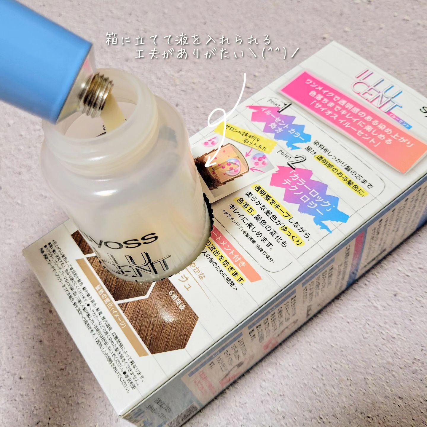 イルーセント ミルキーヘアカラー ヌードグレージュ/サイオス/ヘアカラーを使ったクチコミ（3枚目）