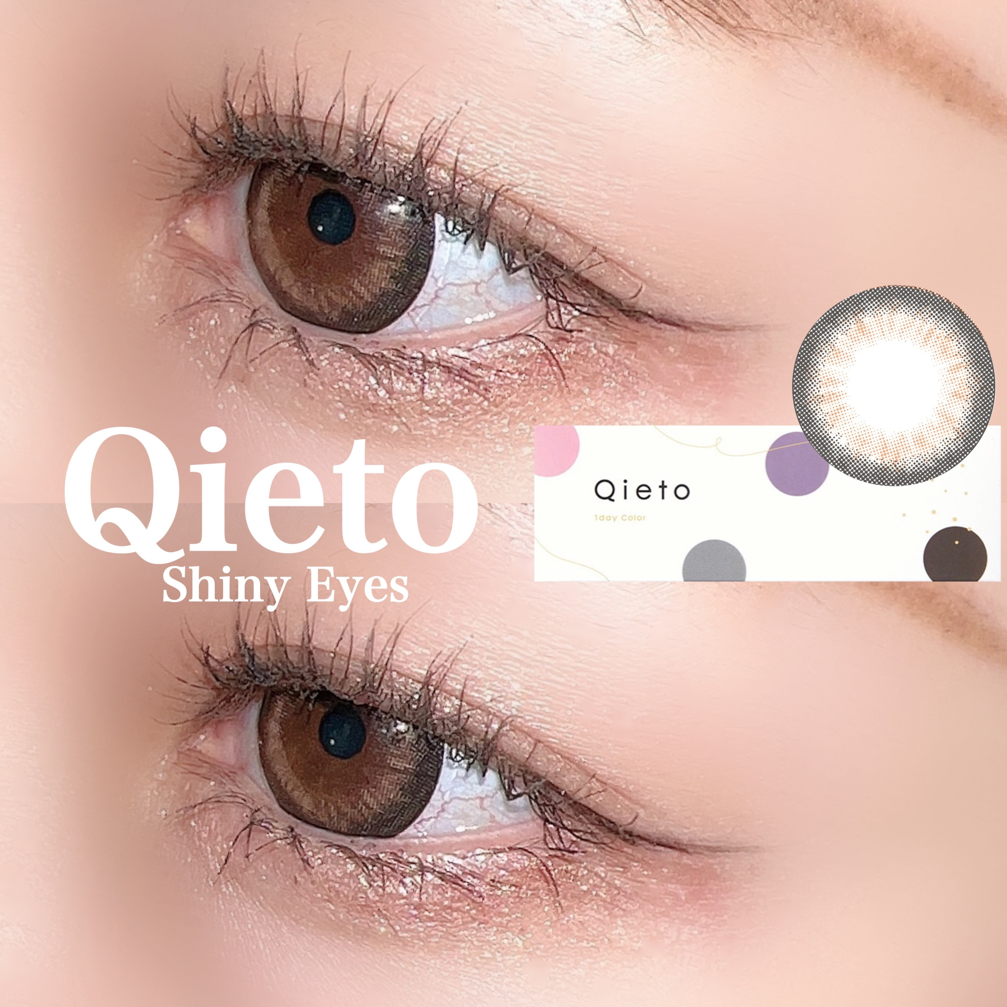 キエトワンデーカラー/Qieto/カラーコンタクトレンズを使ったクチコミ（1枚目）