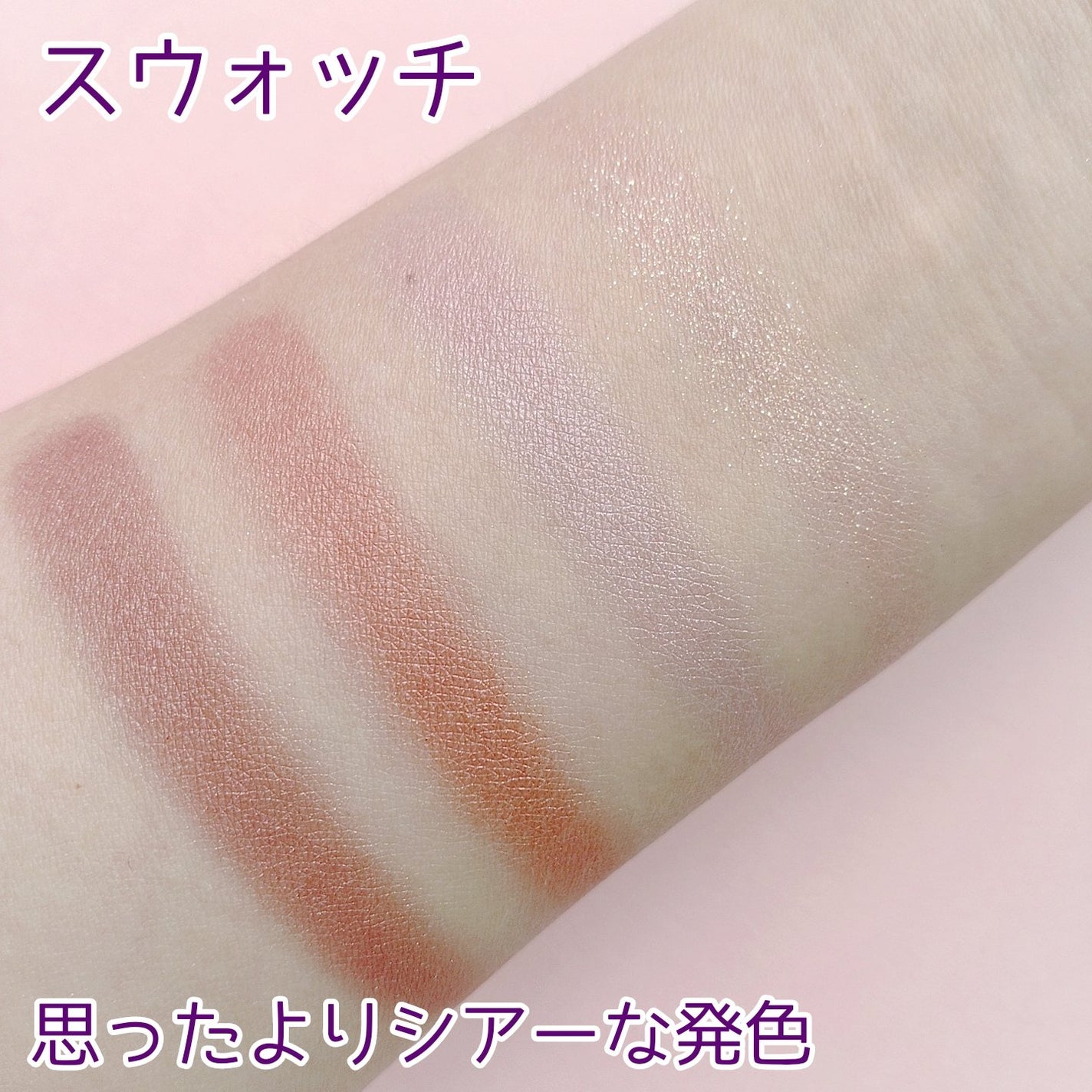 ニュアンスカラーアイズ/Enamor/アイシャドウパレットを使ったクチコミ(4枚目)