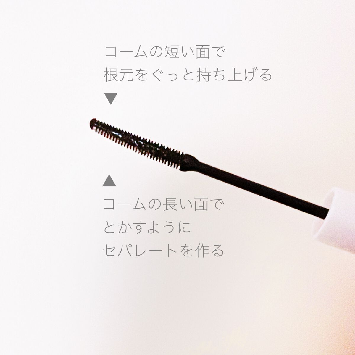 耐久カールマスカラ/CEZANNE/マスカラを使ったクチコミ（3枚目）