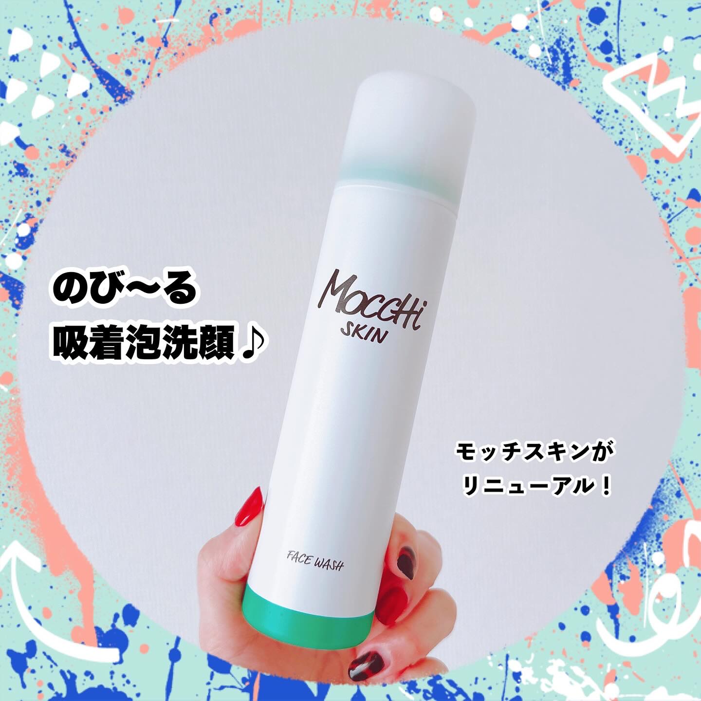 モッチスキン 吸着泡洗顔 WHT/MoccHi SKIN/泡洗顔を使ったクチコミ（1枚目）