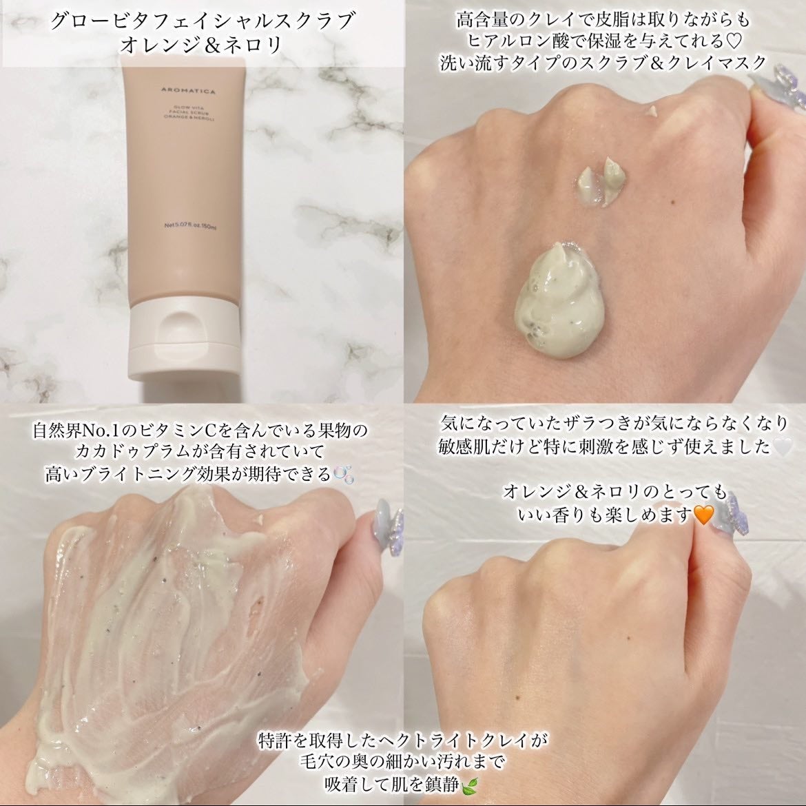 グロービタグットナイトクリーム/AROMATICA/フェイスクリームを使ったクチコミ(3枚目)