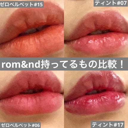 ジューシーラスティングティント/rom&nd/リップティントを使ったクチコミ(1枚目)