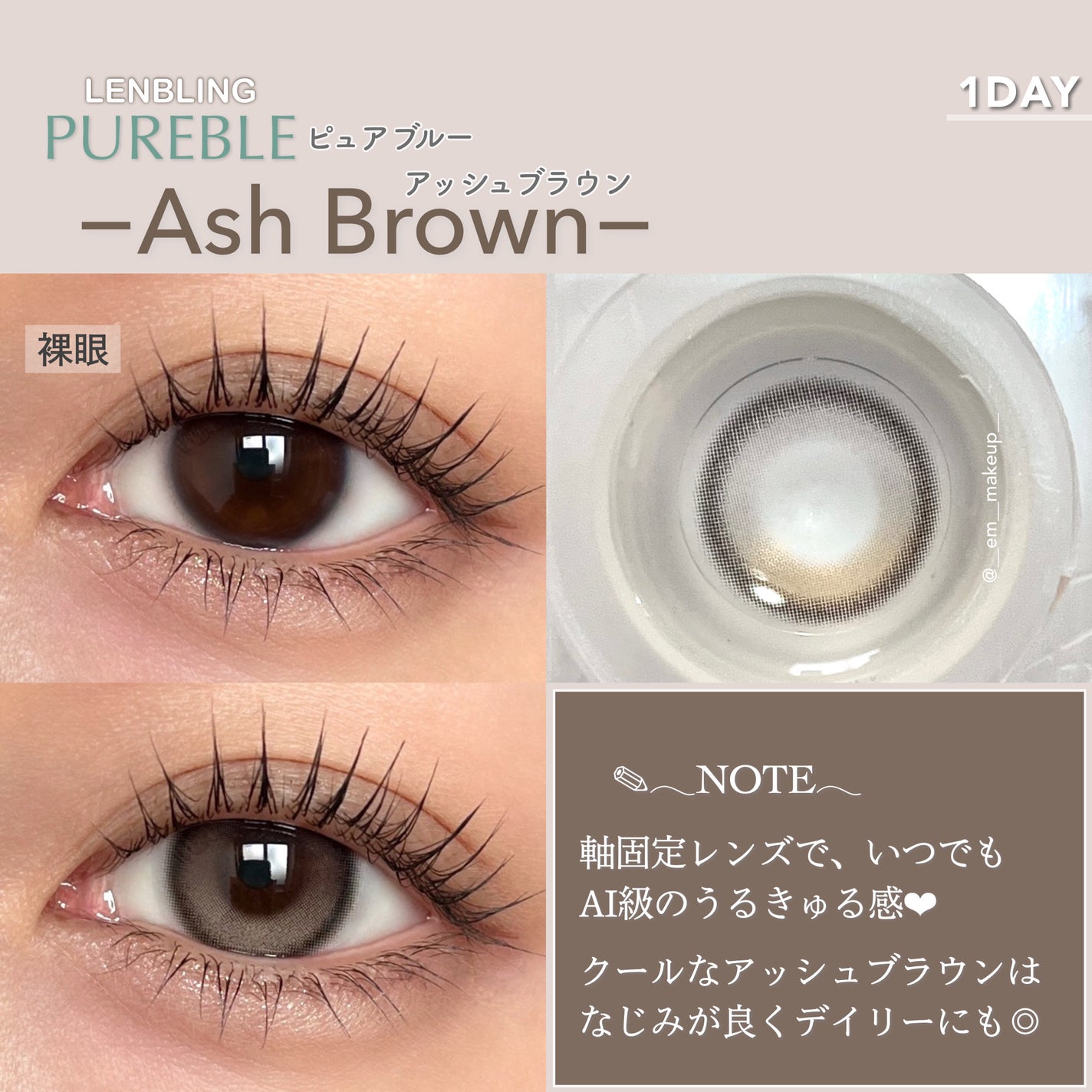 PUREBLE 1DAY/LENBLING/ワンデー(1DAY)カラコンを使ったクチコミ(2枚目)