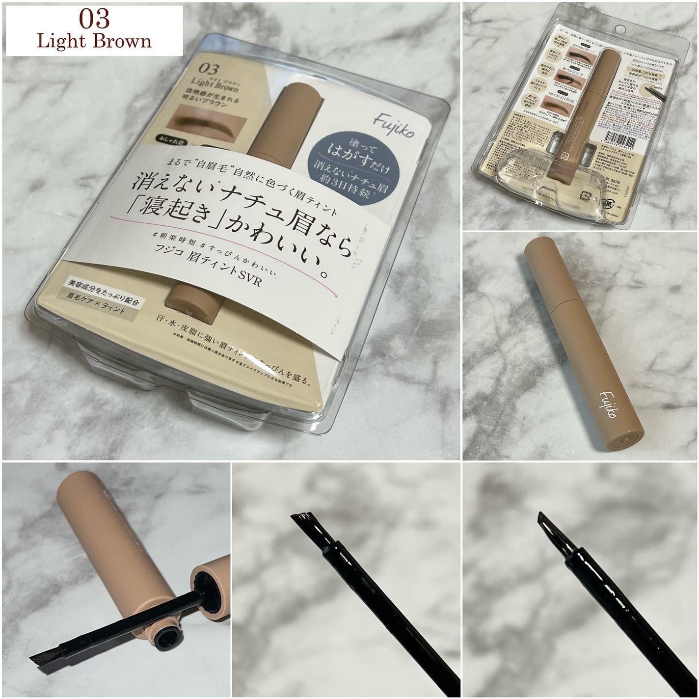 眉ティントSVR/Fujiko/眉ティントを使ったクチコミ(6枚目)
