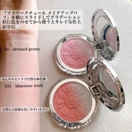 ジルスチュアート パステルペタル ブラッシュ/JILL STUART/パウダーチークを使ったクチコミ(3枚目)