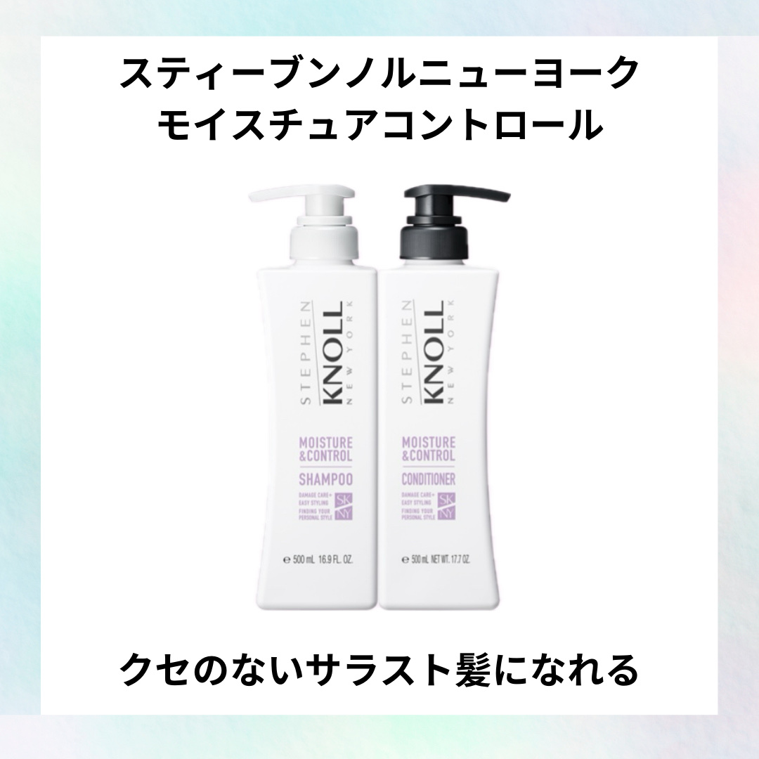 モイスチュアコントロール シャンプー Ｗ/コンディショナー Ｗ トライアル(シャンプー10ml+コンディショナー10ml)/スティーブンノル ニューヨーク/市販シャンプーを使ったクチコミ（1枚目）