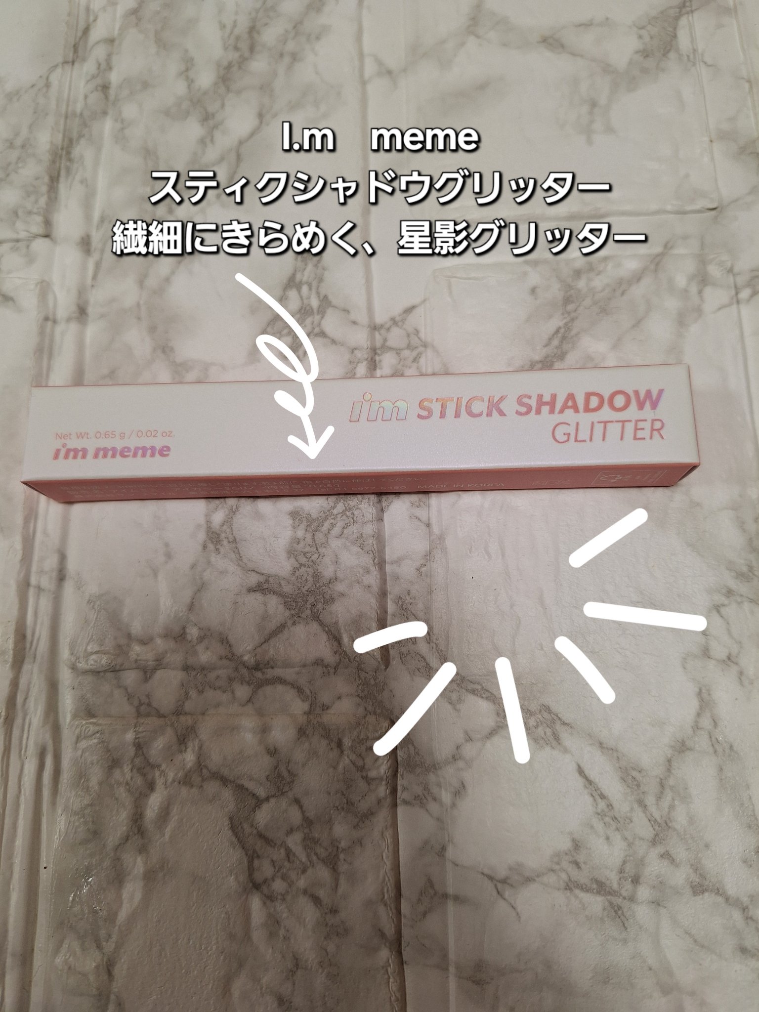 i'm Stick Shadow Glitterr 02 スプリングオーロラ/i’m meme/スティックアイシャドウを使ったクチコミ（1枚目）