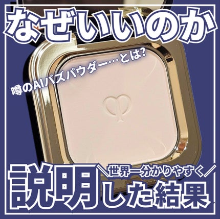 試してみた】プードルコンパクトエサンシエルn クレ・ド・ポー 試してみた】プードルコンパクトエサンシエルn クレ・ド・ポー