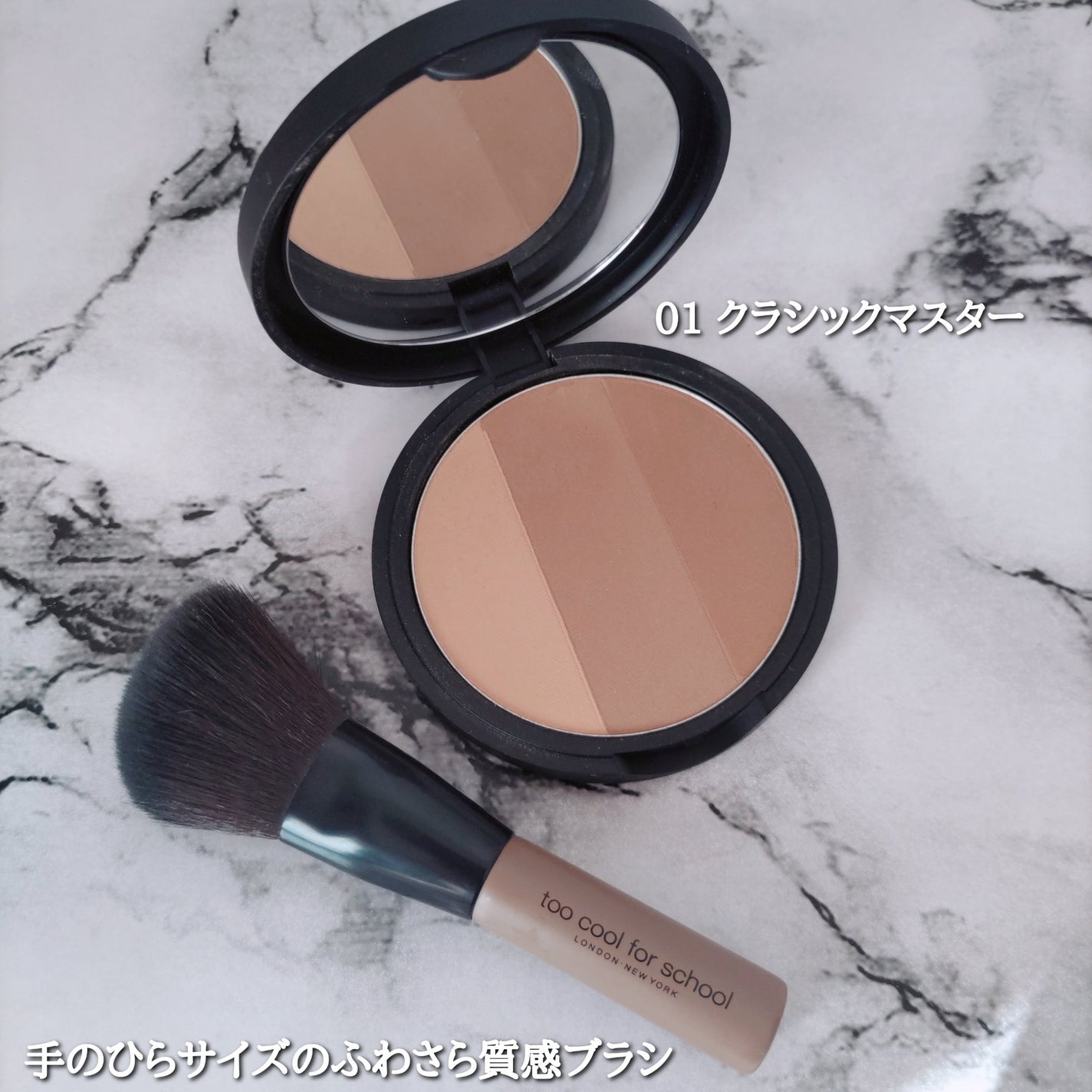 アートクラスバイロダン シェーディング/too cool for school/シェーディングを使ったクチコミ(8枚目)