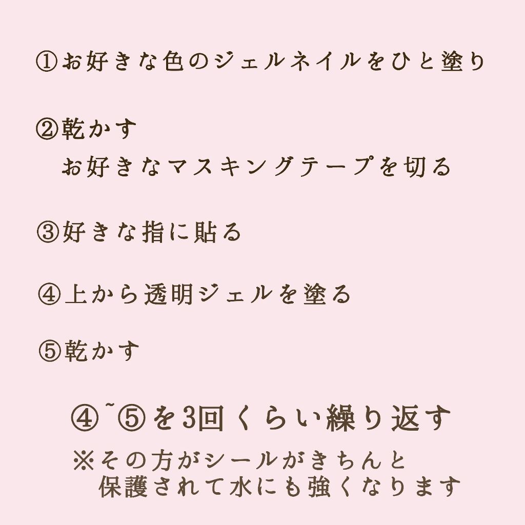 ジェルネイル クリア/ジェルミーワン/ジェルネイルを使ったクチコミ（3枚目）