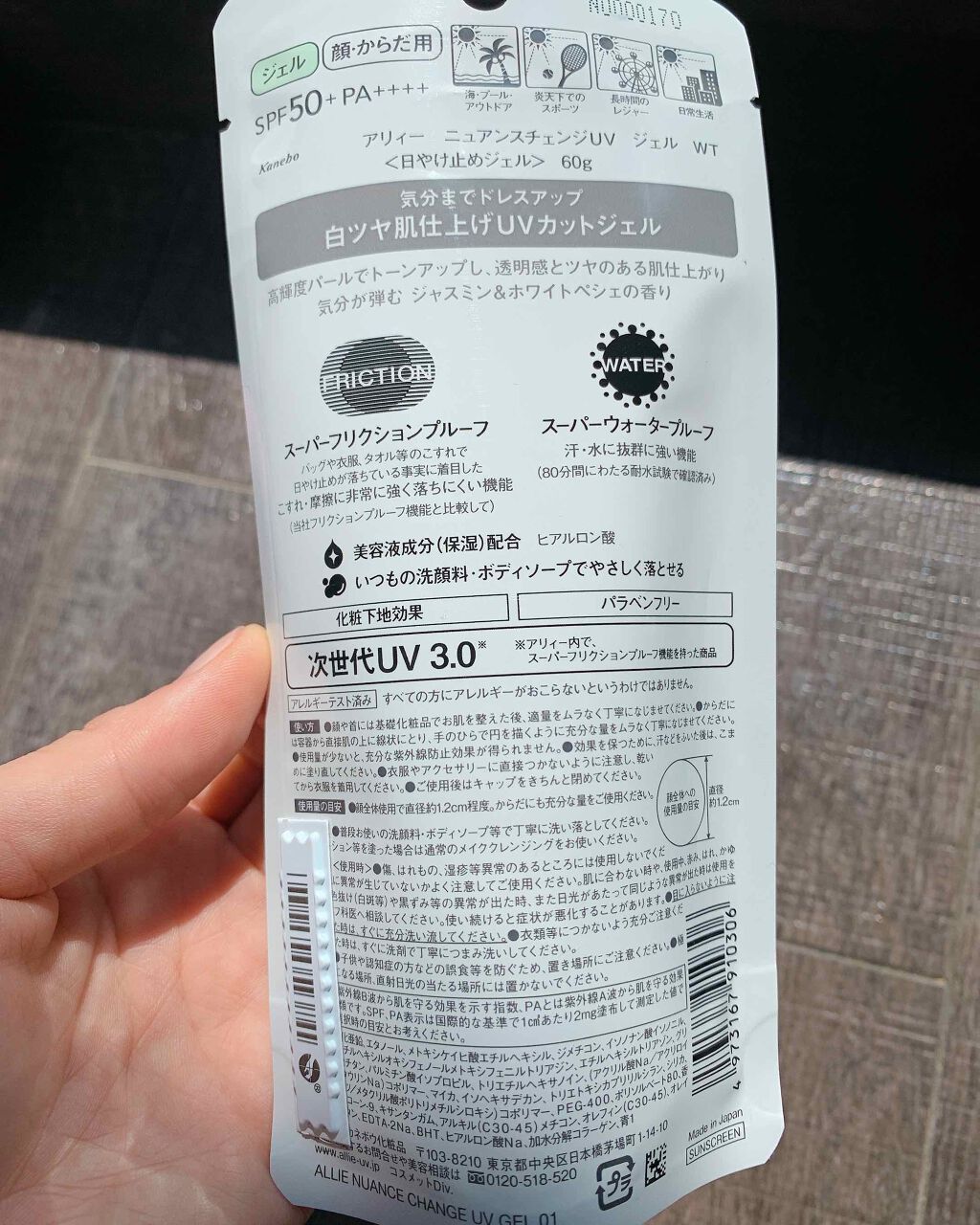 ニュアンスチェンジUV ジェル WT/アリィー/日焼け止めジェルを使ったクチコミ（2枚目）
