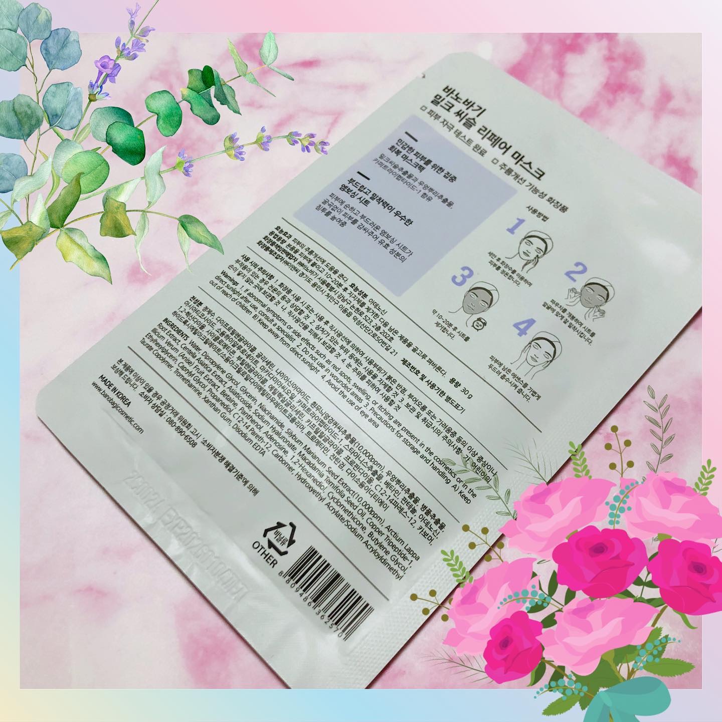 ミルクシスル リペアマスク/BANOBAGI/シートマスク・パックを使ったクチコミ（2枚目）