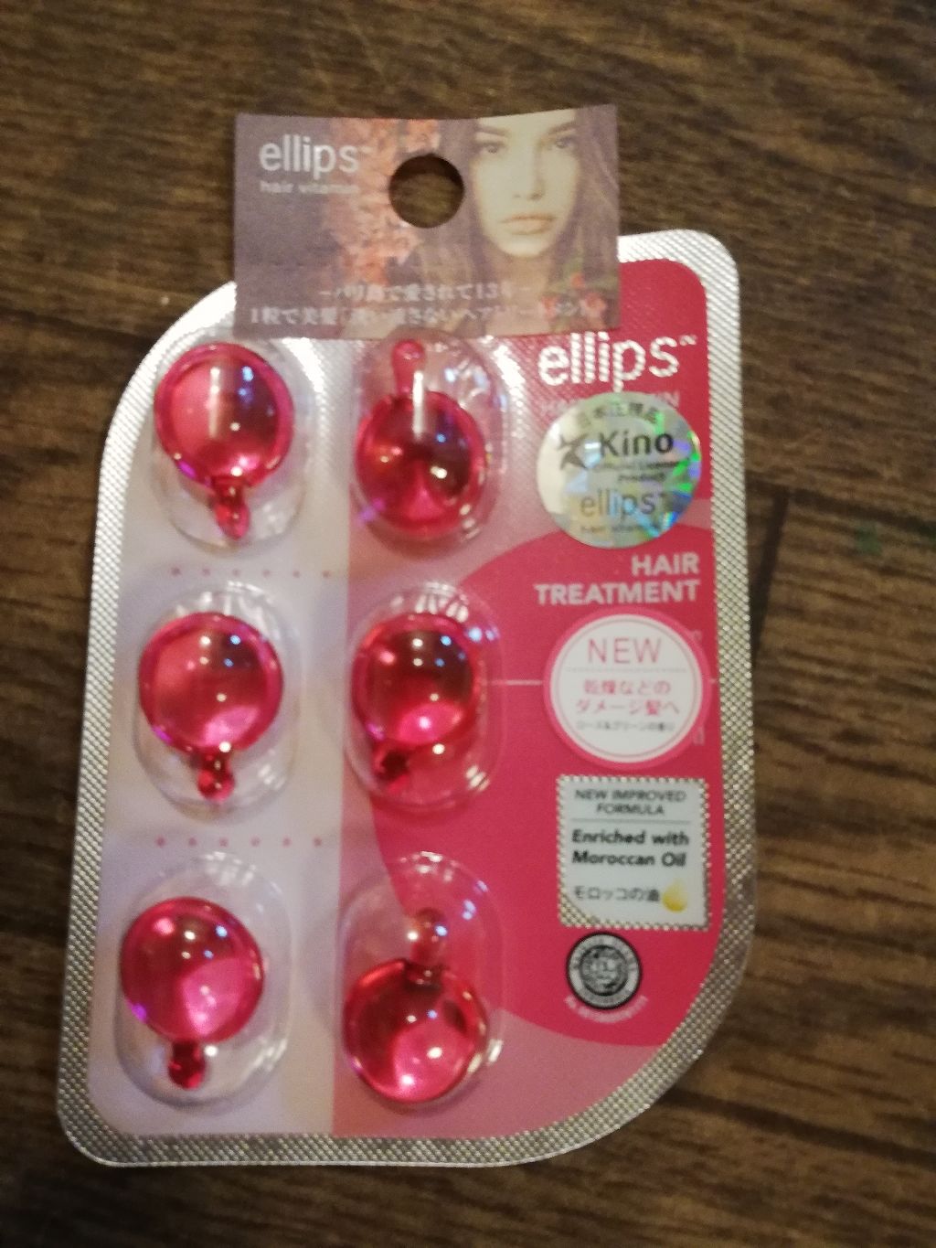 ヘアーオイル【トリートメント】/ellips/ヘアオイルを使ったクチコミ(2枚目)