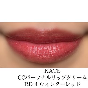 CCパーソナルリップクリーム/KATE/リップケア・リップクリームを使ったクチコミ（2枚目）