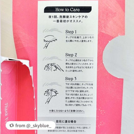 スカルプD アイラッシュセラム プレミアム/アンファー(スカルプD)/まつげ美容液を使ったクチコミ(3枚目)