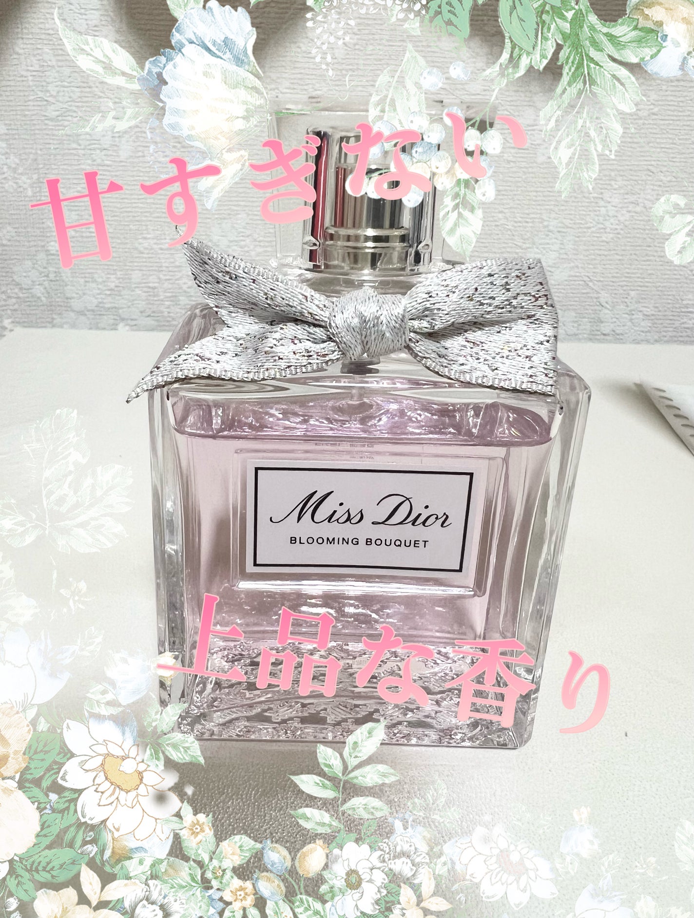 ミス ディオール ブルーミング ブーケ(オードゥトワレ)/Dior/香水(レディース)を使ったクチコミ(1枚目)