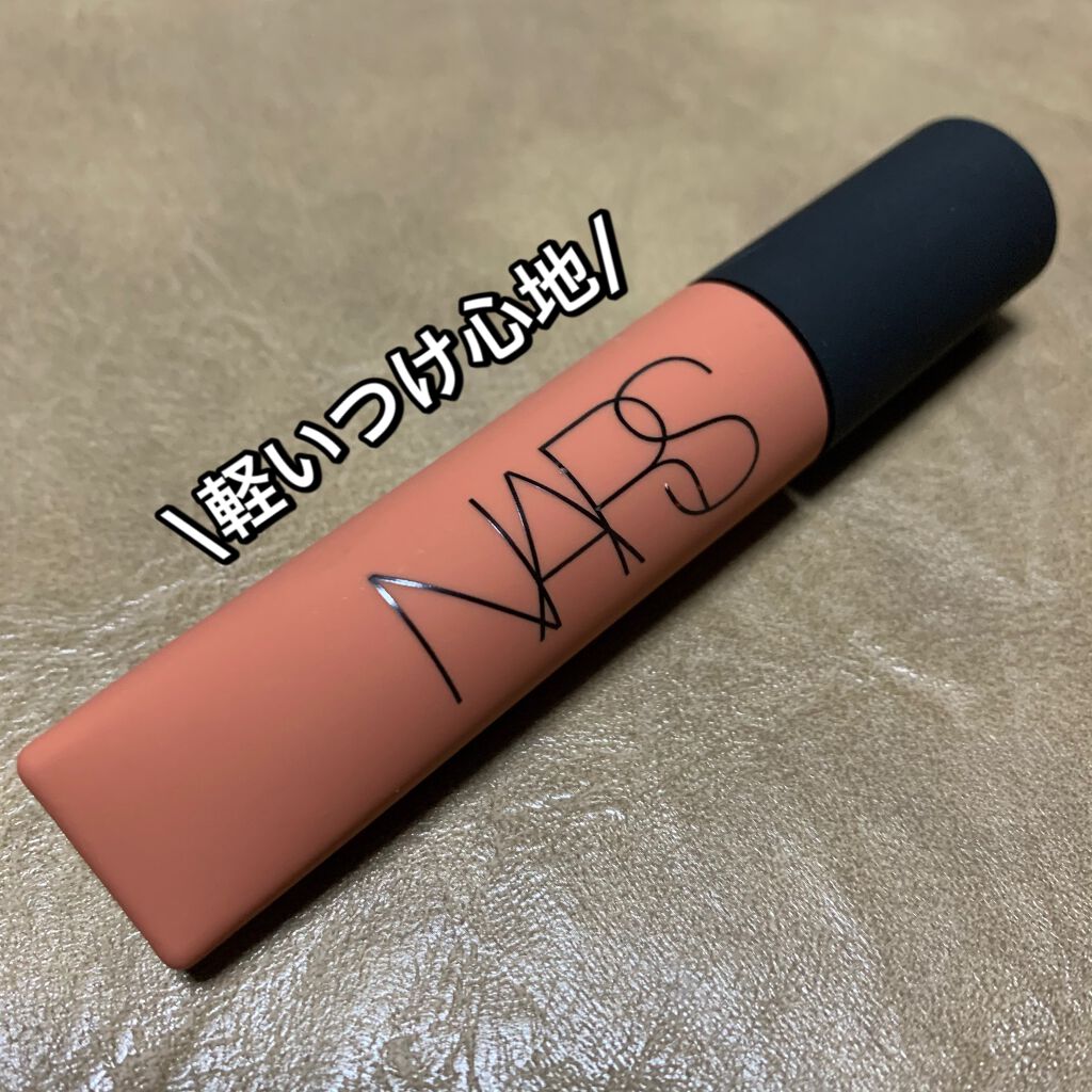 エアーマット リップカラー/NARS/口紅を使ったクチコミ(1枚目)