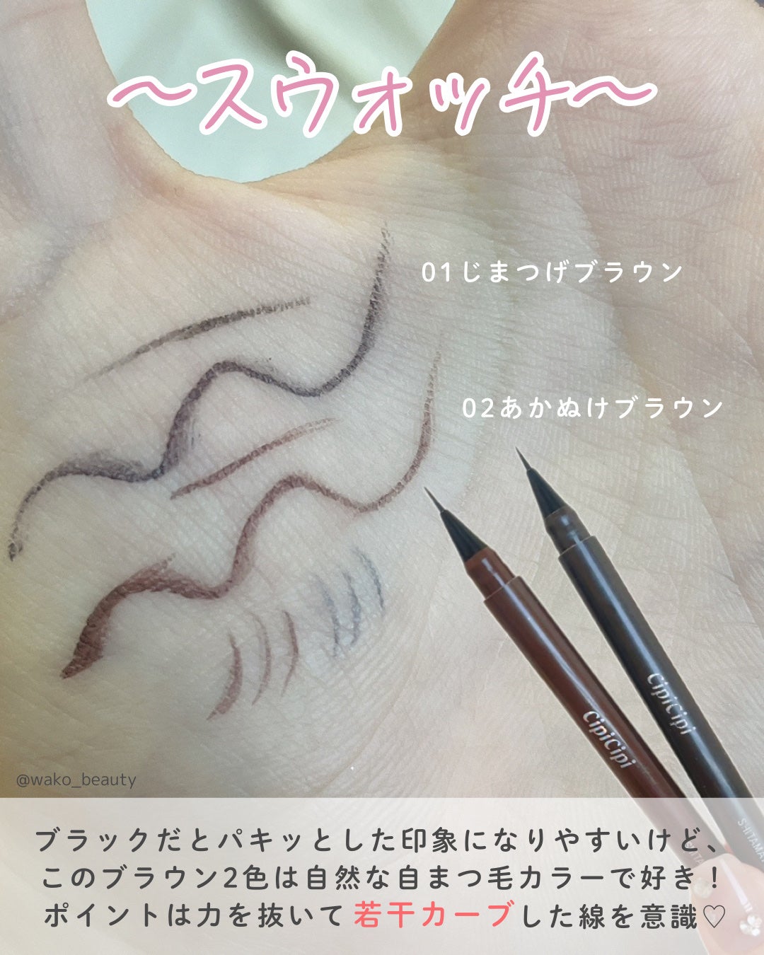 下まつげライナー/CipiCipi/リキッドアイライナーを使ったクチコミ(3枚目)