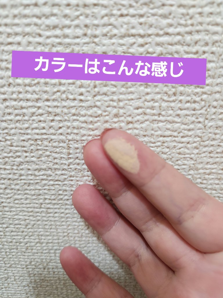 ミネラルリキッドパウダリー/インテグレート/パウダーファンデーションを使ったクチコミ（3枚目）