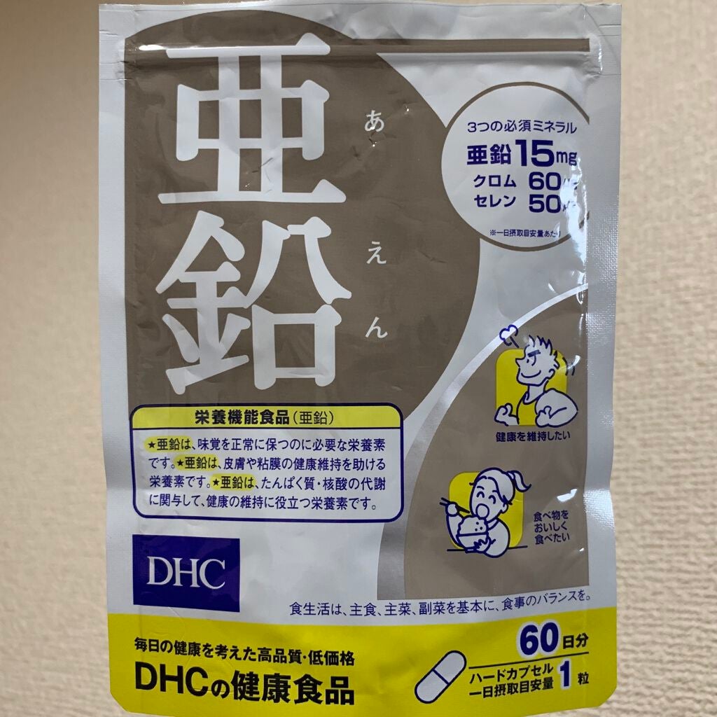 DHC 亜鉛/DHC/健康サプリメントを使ったクチコミ(1枚目)