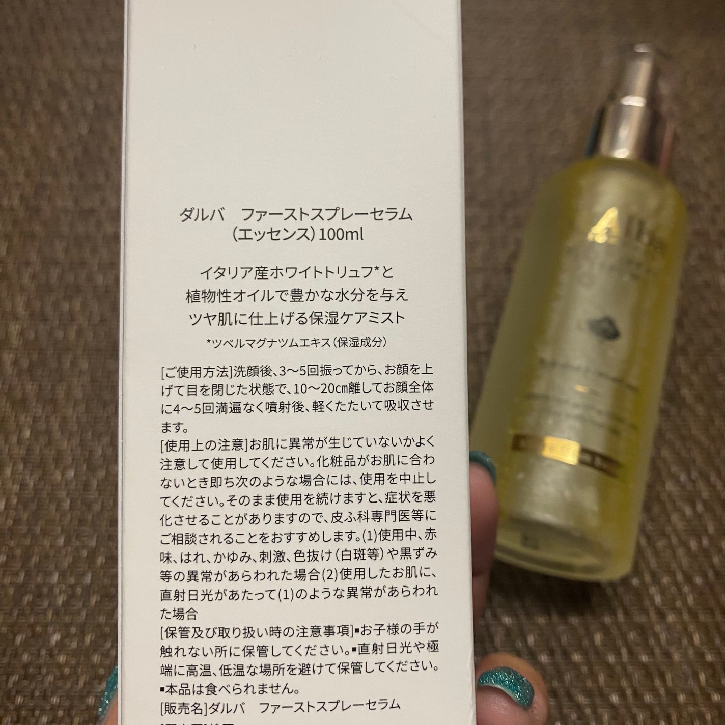 ダルバ ホワイトトリュフファーストスプレーセラム/ダルバ/ミスト状化粧水を使ったクチコミ(4枚目)