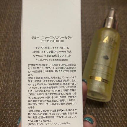 ダルバ ホワイトトリュフファーストスプレーセラム/ダルバ/ミスト状化粧水を使ったクチコミ(4枚目)