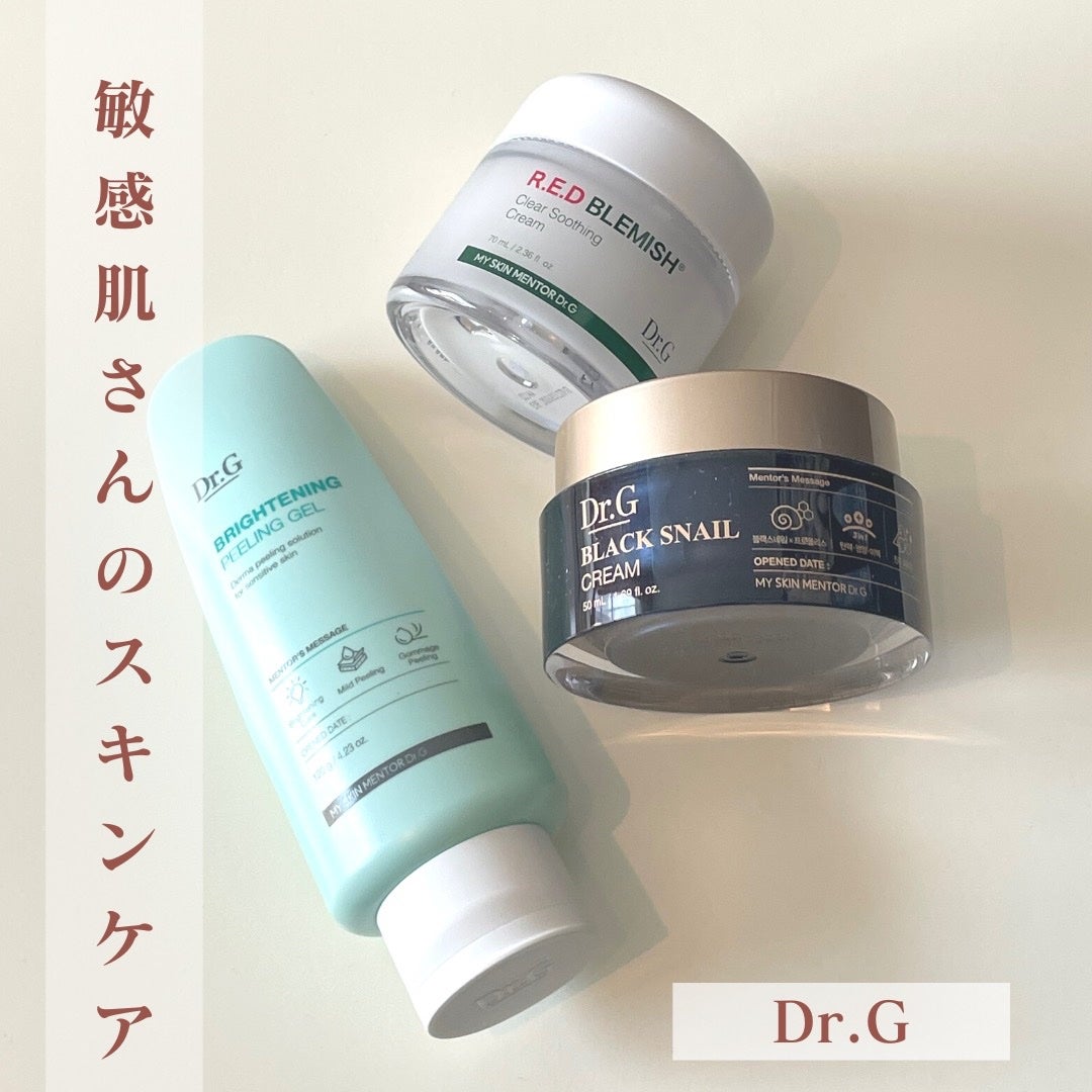 レッドブレミッシュ クリアスージングクリーム/Dr.G/フェイスクリームを使ったクチコミ(1枚目)