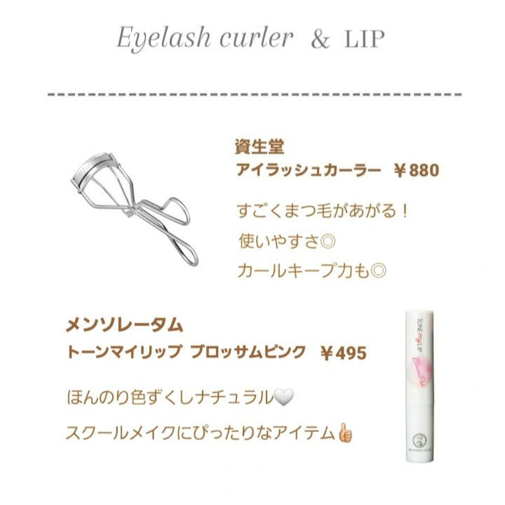 momo on LIPS 「こんにちは❕ももです❕自然に盛れるスクールメイク/♡むむちゃん..」(5枚目)