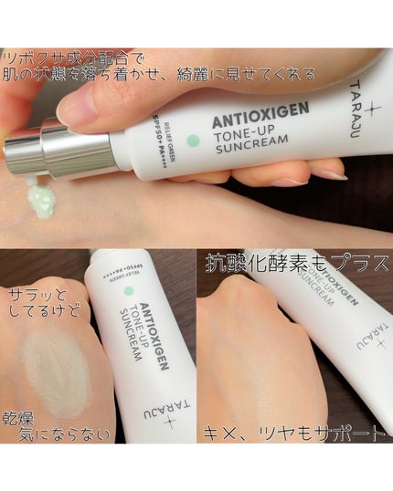 TONE-UP SUNCREAM/大熊製薬/化粧下地を使ったクチコミ(2枚目)