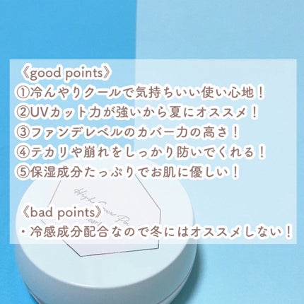 フェイスパウダー ハイカバー N クールUV/クリアラスト/プレストパウダーを使ったクチコミ(5枚目)