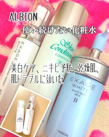 アルビオン 薬用スキンコンディショナー エッセンシャル/ALBION/化粧水を使ったクチコミ（1枚目）