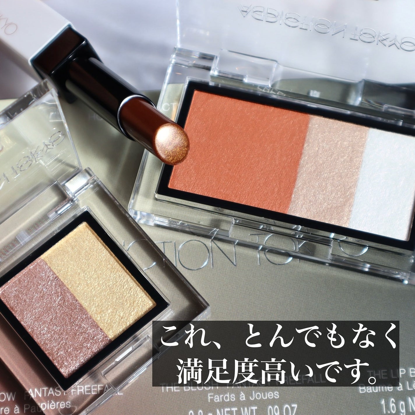 アディクション ホリデー アディクション ファンタジー フリーフォール /ADDICTION/メイクアップキットを使ったクチコミ(2枚目)