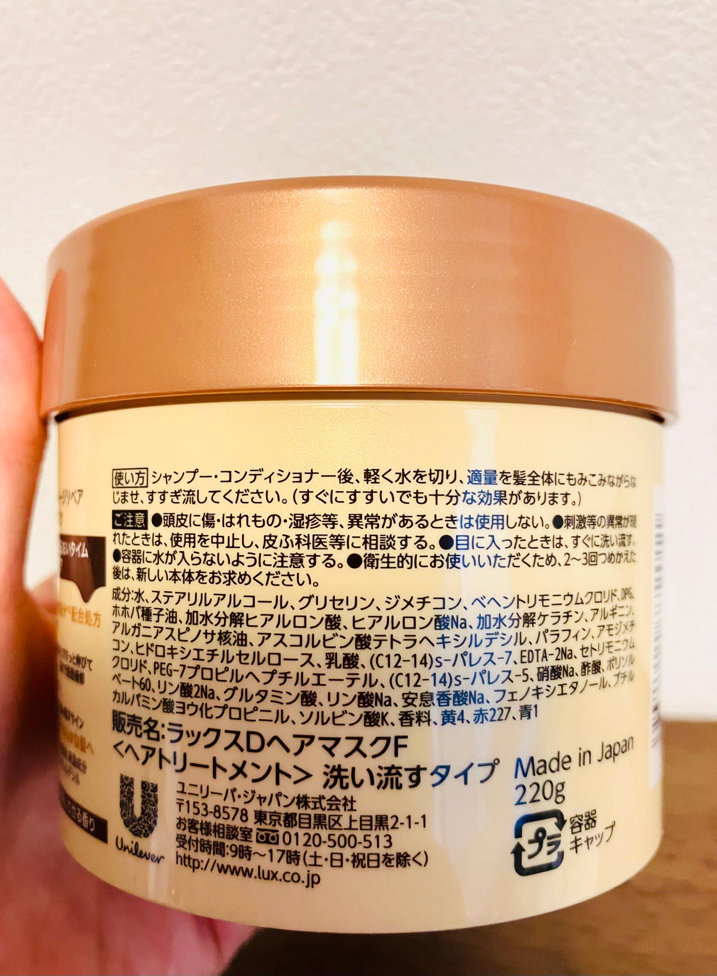 スーパーリッチシャイン ダメージリペア とろとろ補修ヘアマスク/LUX/ヘアマスク・ヘアパックを使ったクチコミ(3枚目)