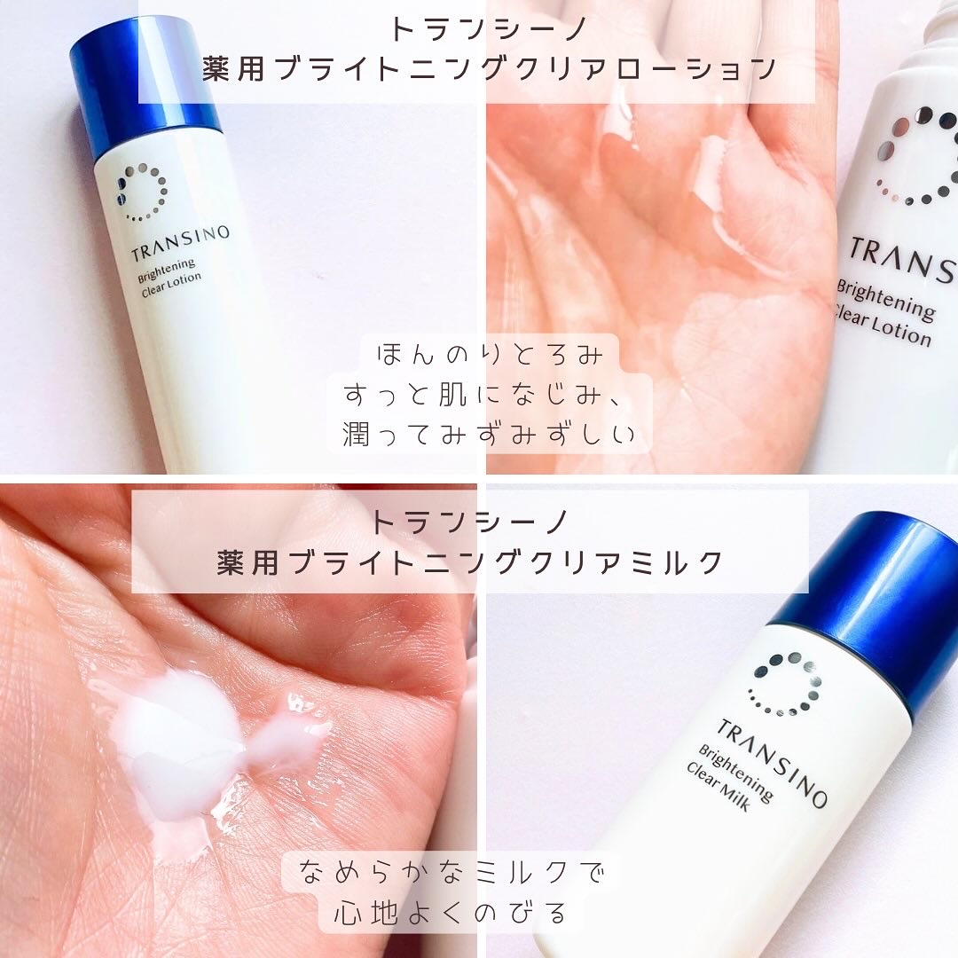 トランシーノ薬用ブライトニングクリアローション/トランシーノ/化粧水を使ったクチコミ（3枚目）
