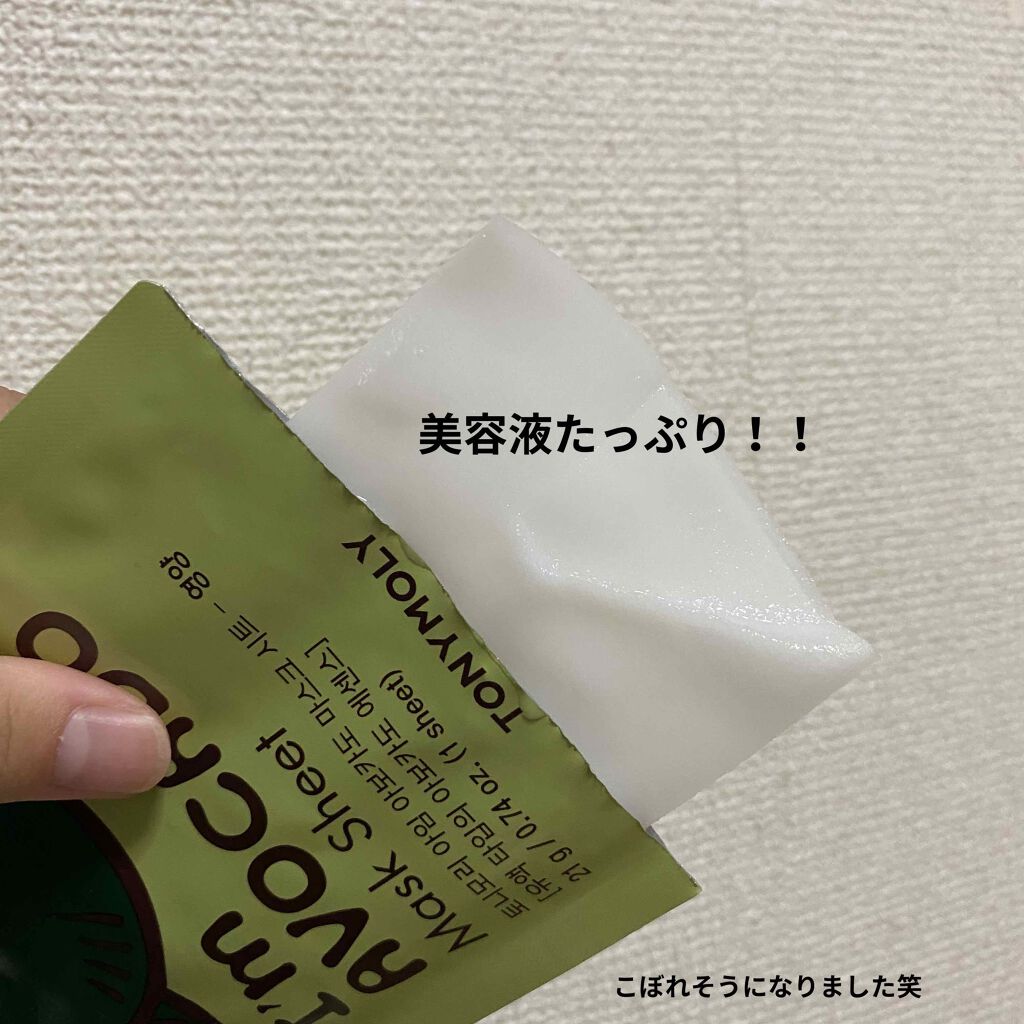 トニーモリー アイムリアル マスクシート/TONYMOLY/シートマスク・パックを使ったクチコミ(2枚目)