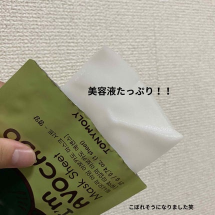 トニーモリー アイムリアル マスクシート/TONYMOLY/シートマスク・パックを使ったクチコミ(2枚目)