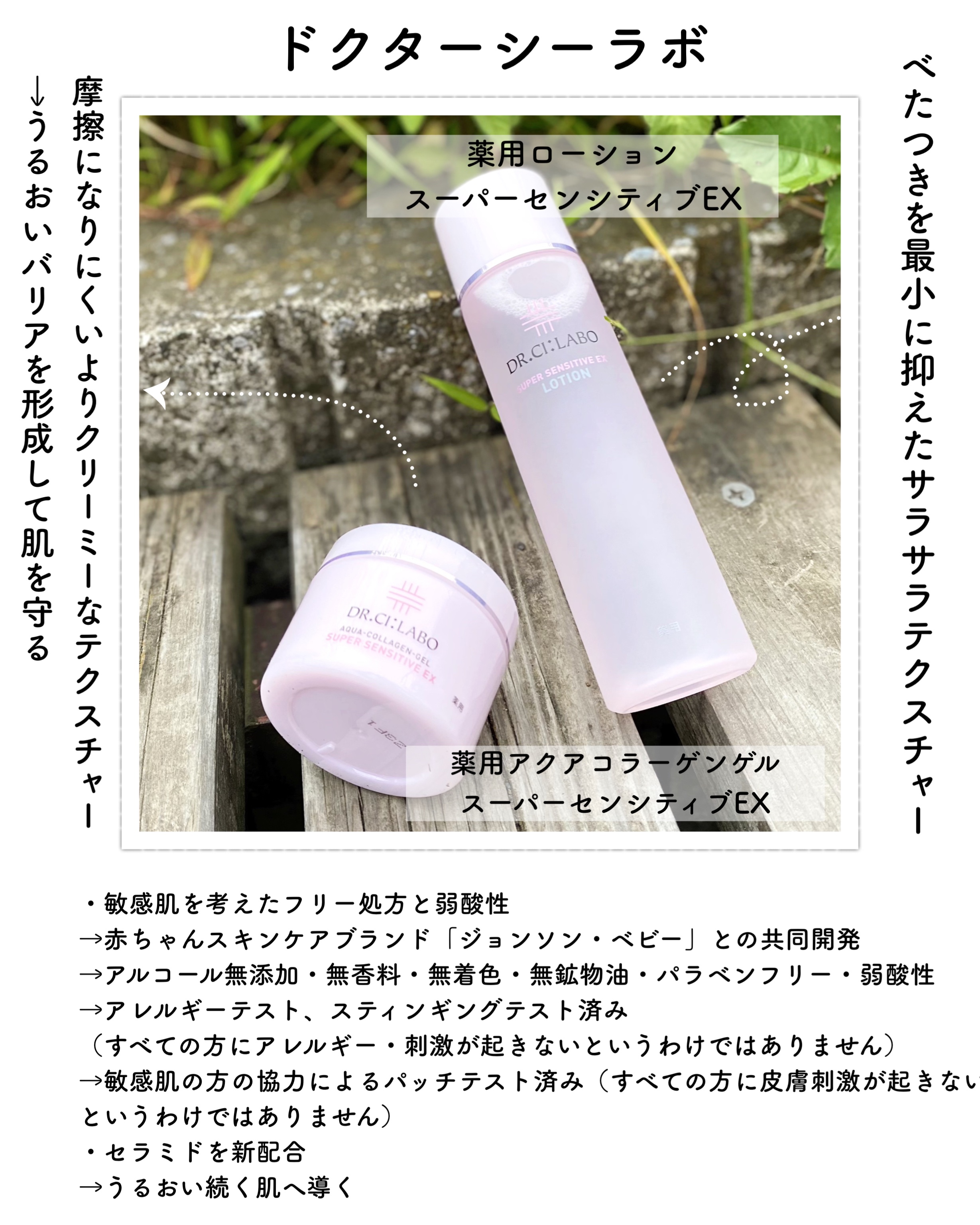 薬用アクアコラーゲンゲル スーパーセンシティブEX/ドクターシーラボⓇ/オールインワン化粧品を使ったクチコミ（2枚目）