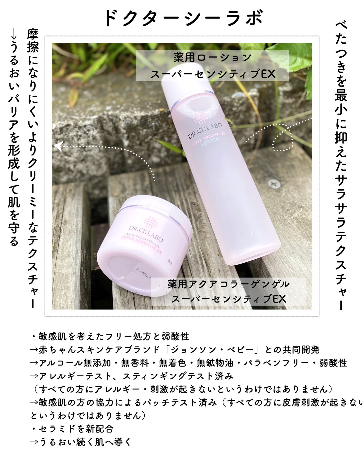 薬用アクアコラーゲンゲル スーパーセンシティブEX/ドクターシーラボⓇ/オールインワン化粧品を使ったクチコミ(2枚目)