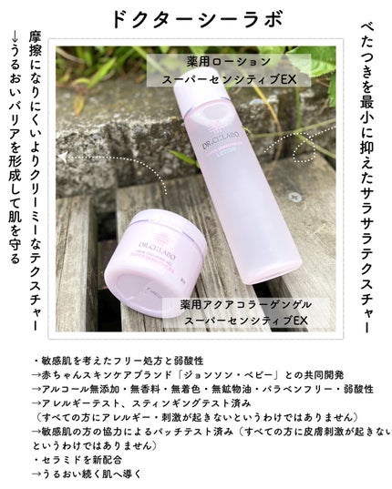 薬用アクアコラーゲンゲル スーパーセンシティブEX/ドクターシーラボⓇ/オールインワン化粧品を使ったクチコミ(2枚目)